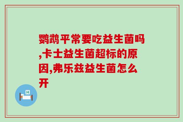 佛山益生菌加工企业有哪些(佛山市益生菌加工企业有哪些？)