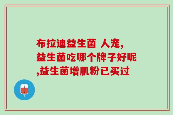 九瑾堂益生菌驼奶蛋白质粉的作用(驼奶蛋白质粉九瑾堂益生菌：提升肠道健康，促进营养吸收)
