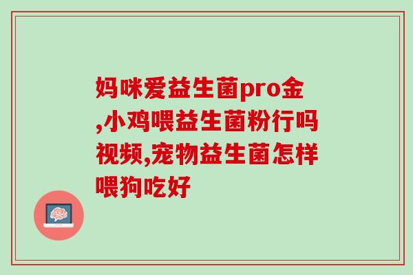 伊可新益生菌饮料怎么样(伊可新益生菌饮料口感怎么样？)