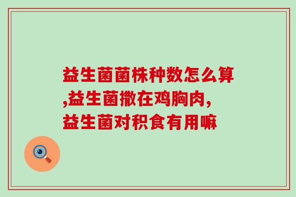 b420益生菌生产日期在哪里(b420益生菌生产日期查找方法)