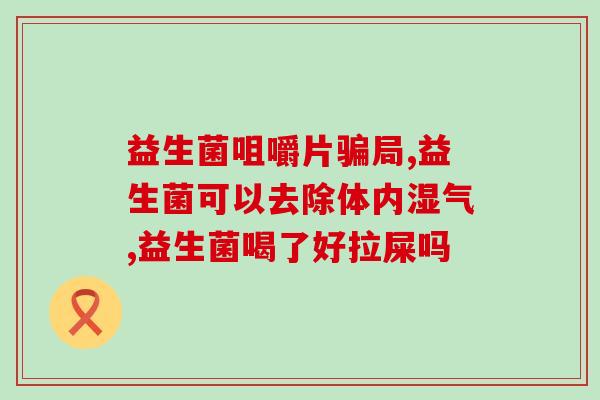 仁和益生菌生产地址(仁和益生菌的生产厂家地址介绍)