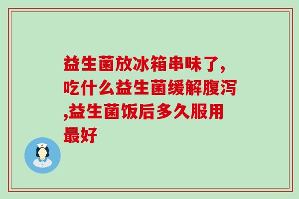 仁和益生菌粉有效果吗百度(仁和益生菌粉效果如何？)