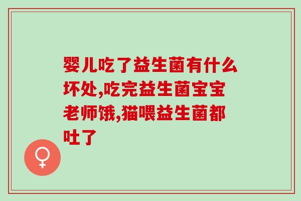 什么膏可以补益生菌呢(哪种膏能够补充益生菌？)