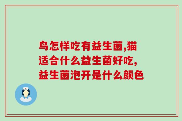 乐力益生菌是哪个国家品牌(乐力益生菌的品牌来自哪个国家？)
