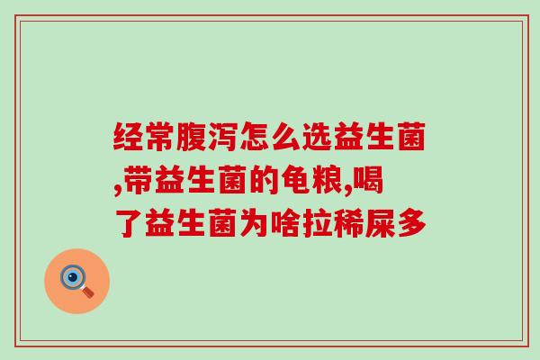 仁恒益生菌测评怎么样(仁恒益生菌评测报告，值得信赖吗？)