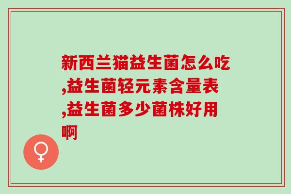 什么益生菌植物饮减脂好(益生菌植物饮助您健康减脂)