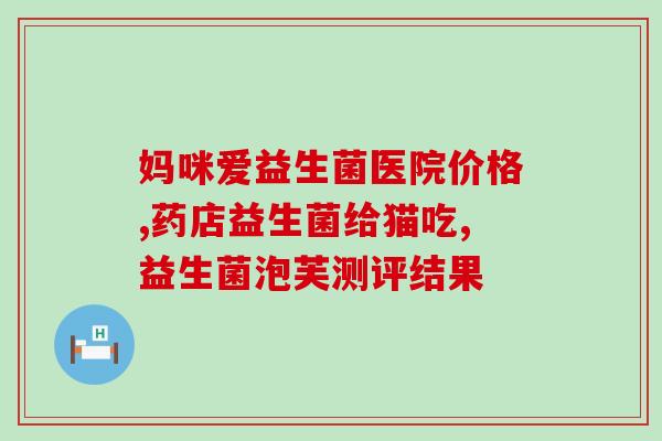 为什么肠道缺少益生菌会便秘(肠道缺乏益生菌为什么会导致便秘？)