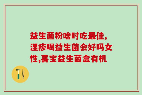 俏皮羊益生菌奶粉怎么样(俏皮羊益生菌奶粉体验报告)