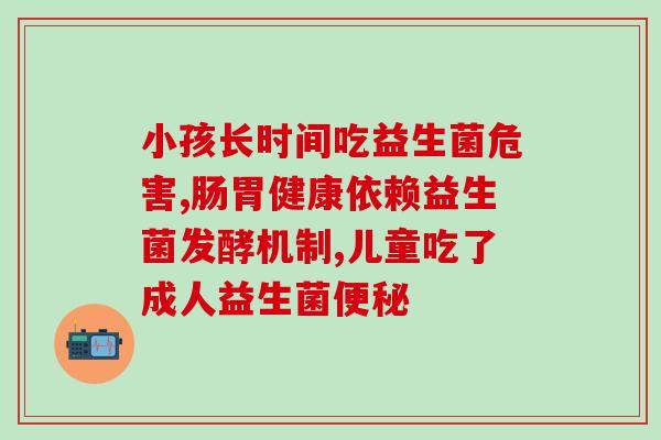 优尔为什么配了益生菌吃(优尔为什么添加了益生菌？答案在这里！)