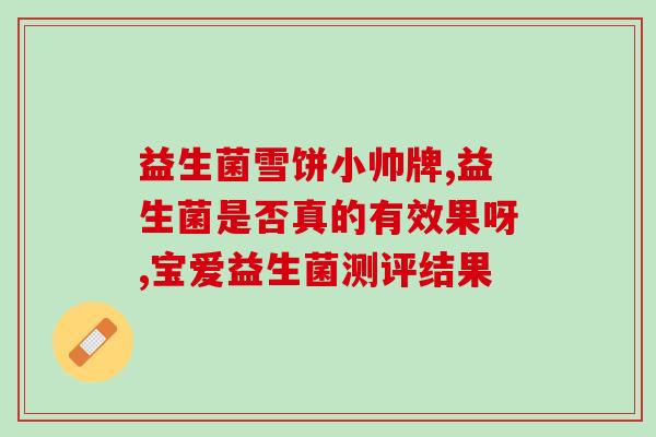 便秘益生菌药丸怎么吃好(便秘小窍门：正确服用益生菌药丸，告别便秘困扰)
