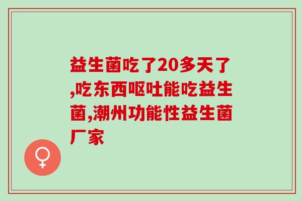 什么益生菌能让牛快速崔肥(速增重，选对益生菌很重要！)