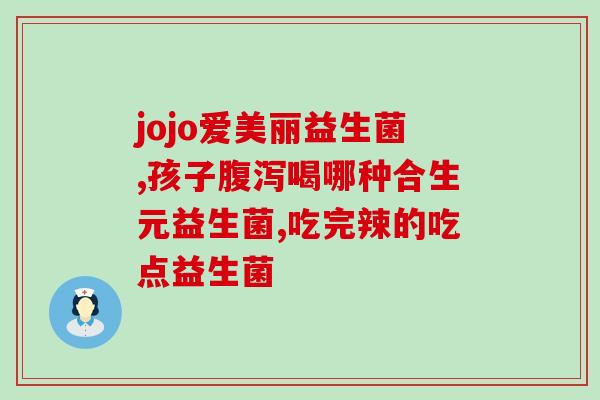 什么食物含口腔益生菌(寻找含有益生菌的食品，让口腔更健康)