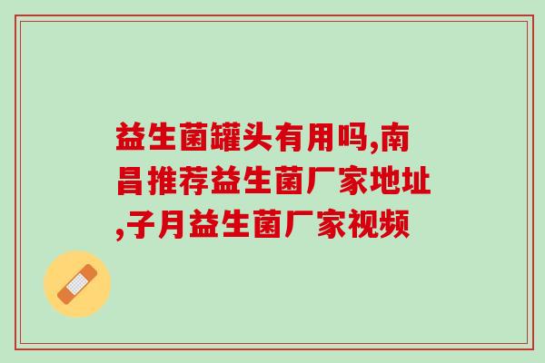 什么梅子有大量益生菌(梅子富含益生菌，有益健康)