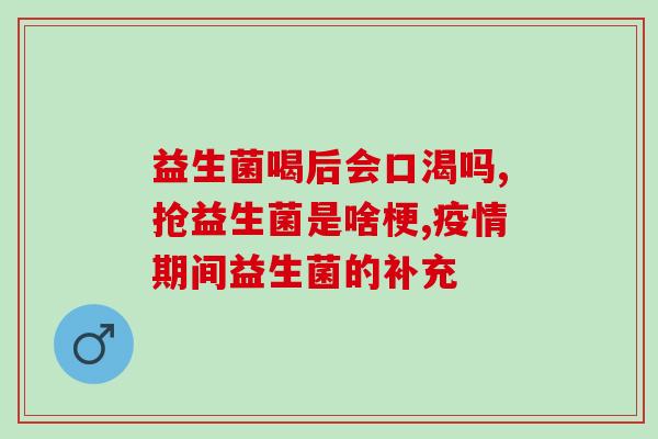 什么奶粉益生菌婴儿推荐(推荐适合宝宝服用的奶粉含益生菌，提高肠道健康)