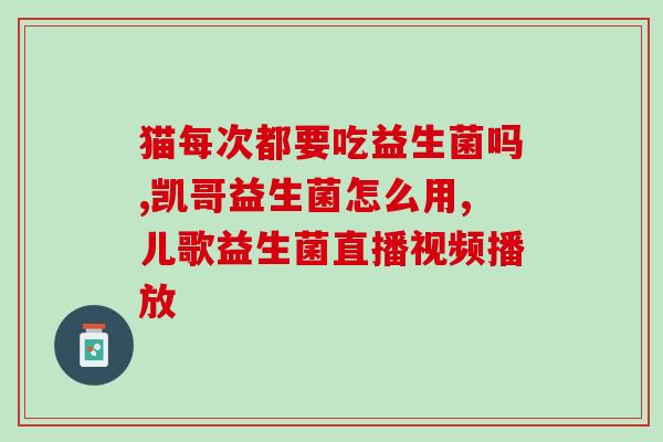 便秘吃益生菌都没用怎么破(挥别便秘，尝试这些方法！)