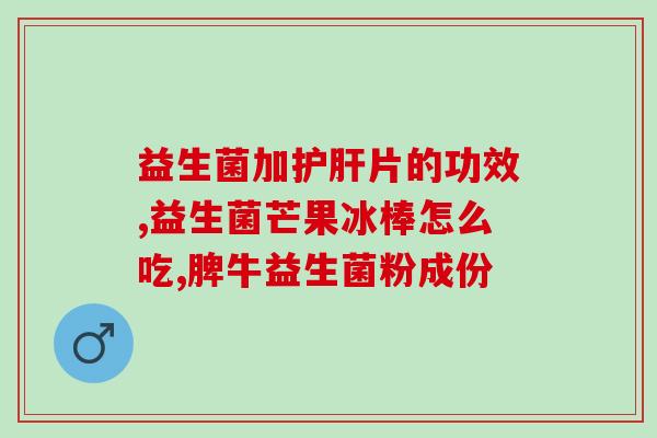 什么猫粮不含益生菌好吃(不含益生菌的猫粮哪个品牌口感好？)