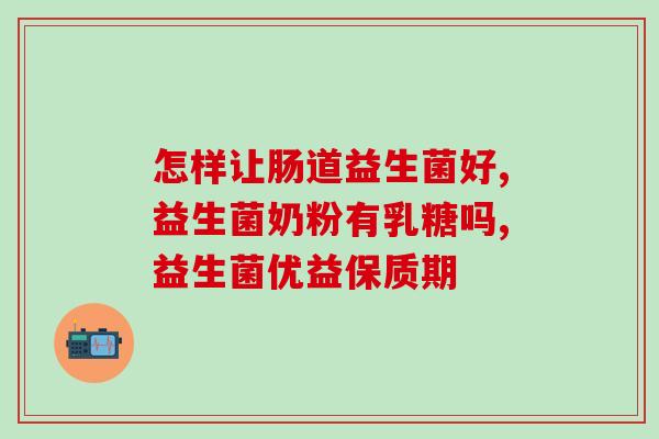 仁和益生菌怎么辨别真伪(如何分辨仁和益生菌的真伪？)