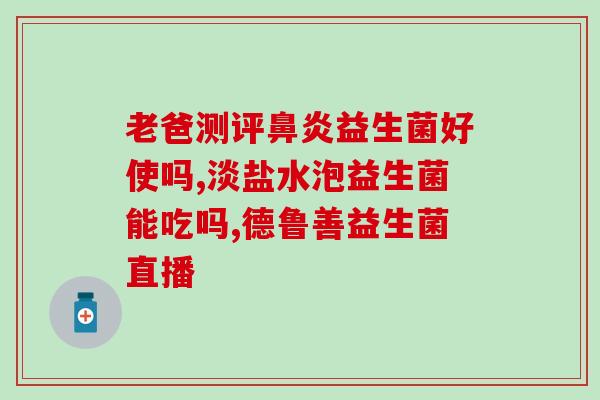 什么食物含益生菌比较多(含有丰富益生菌的食物推荐)