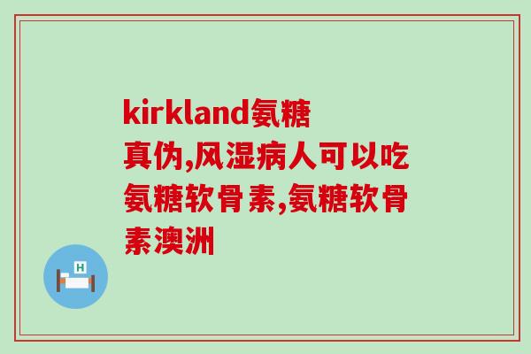 服钙尔奇d和氨糖腹胀怎么办(服钙尔奇D和氨糖引发腹胀？试试这些方法！)