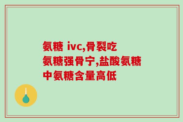 柯基多大可以吃软骨素(柯基何时能吃软骨素？)
