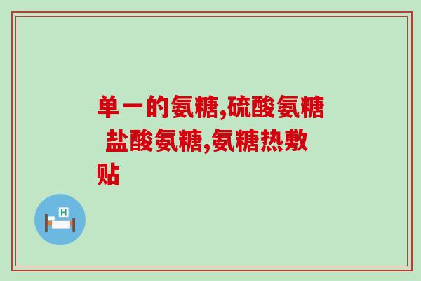 折耳猫必须吃软骨素(重要的营养素！折耳猫必需摄入软骨素)