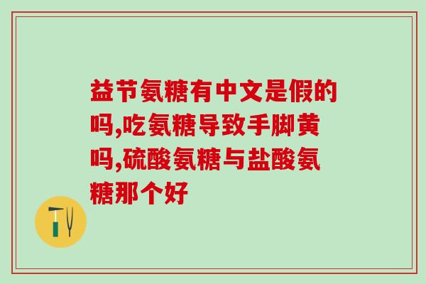 安氨糖软骨片哪个牌子的好(哪个牌子的安氨糖软骨片最优？排名Top5盘点！)