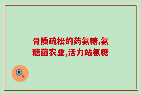 德国软骨素钙片区别(区分德国软骨素钙片，如何选择？)