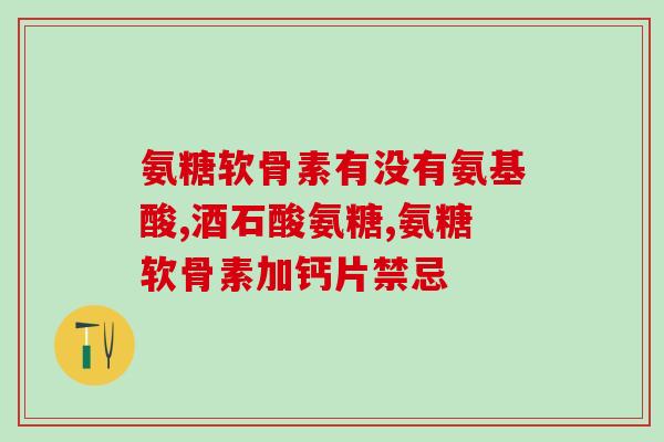 普安特软骨素折耳猫(软骨素改善折耳猫疾病，普安特受追捧)