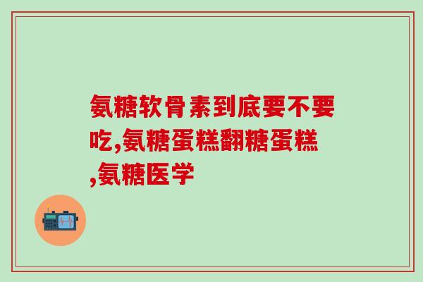 幼犬软骨素的正确吃法(幼犬软骨素的正确服用方式)