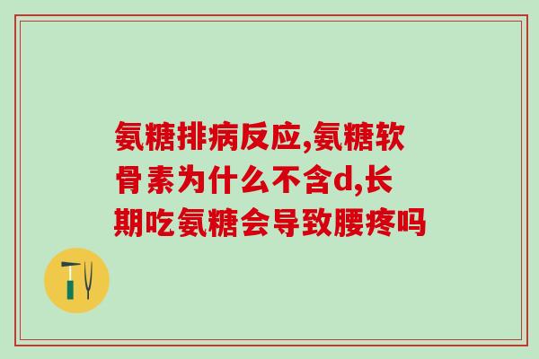 柯基适合吃什么软骨素(柯基犬适合摄入哪些软骨素？)
