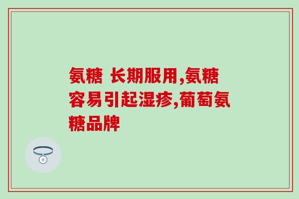 日本鲨鱼软骨素是真的吗(日本鲨鱼软骨素真实有效？解析成分与功效)