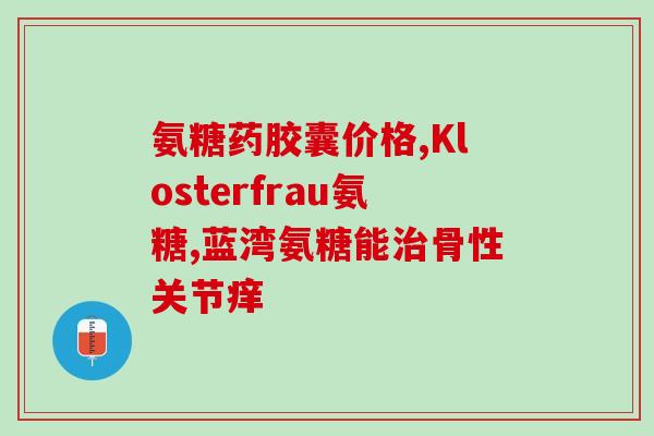 比熊幼犬要吃软骨素(养比熊幼犬需要添加软骨素？)