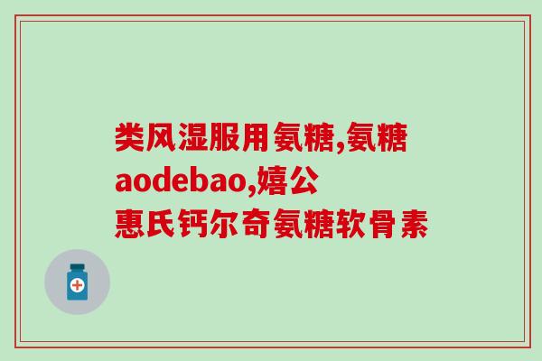 比熊补钙软骨素吃多久有效(吃比熊补钙软骨素多久有效？优惠折扣火热进行中！)