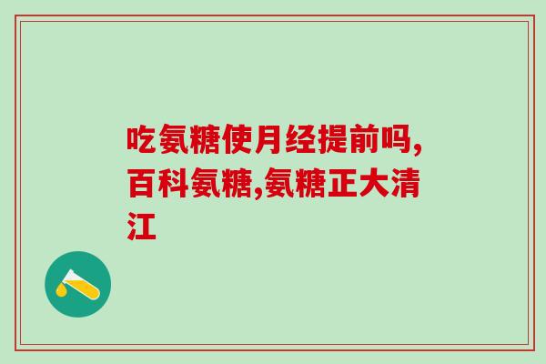 日本关节软骨素牌子(日本品牌关节营养素产品推荐) 日本关节软骨素牌子(日本品牌关节营养素产品推荐)