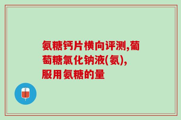 无糖的盐酸氨溴索品牌(盐酸氨溴索无糖品牌推荐)