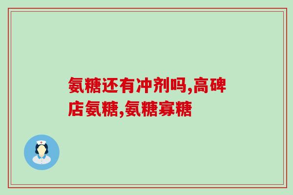 氧气能量软骨素用量(氧气能量软骨素用量说明)