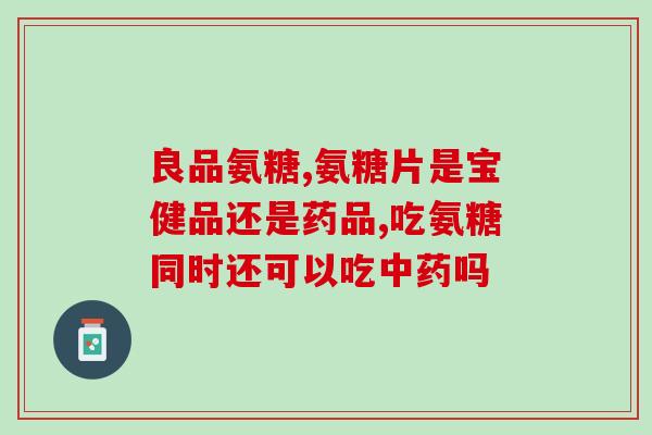 幼狗要吃软骨素吗(幼犬需不需要摄取软骨素？)