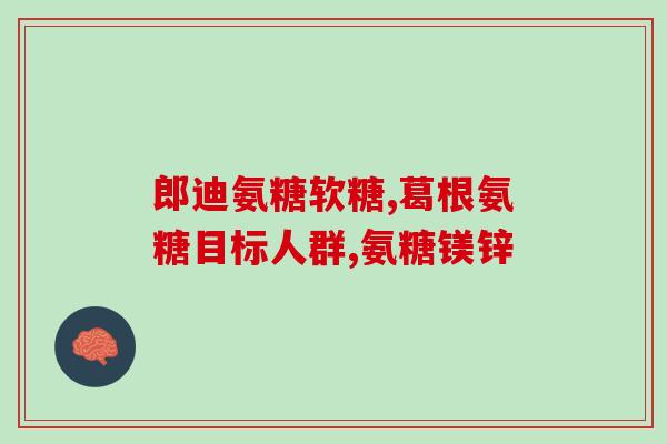 比熊犬需要吃鲨鱼软骨素吗(比熊犬是否需要摄取鲨鱼软骨素？