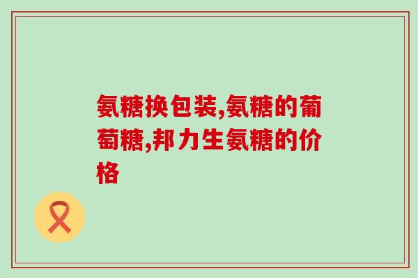 柯基补软骨素吃多少粒合适(柯基补软骨素建议每日用量是多少？)