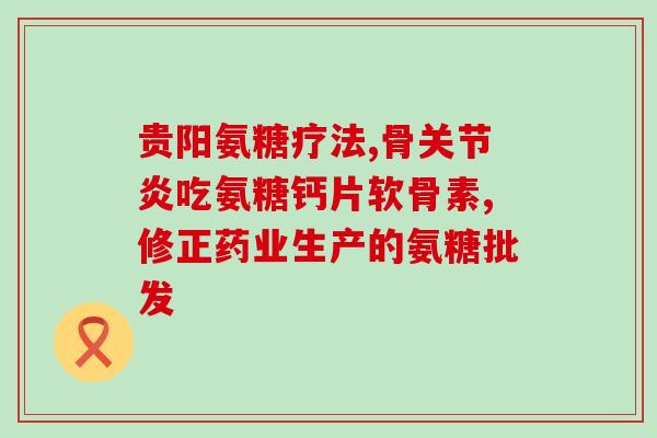 日本产的zeria软骨素的作用(日本zeria软骨素的功效及作用简介)