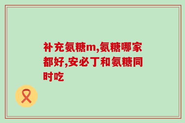 手指关节痛吃软骨素管用吗(软骨素可缓解手指关节痛吗？)