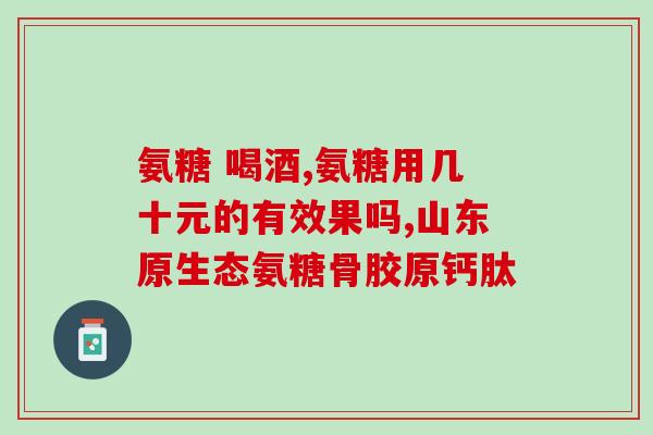 日本proteoruG蛋白聚糖软骨素价格(日本生产软骨素助力关节健康，价格实惠！)