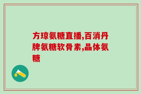 比熊在什么情况下需要吃软骨素(比熊需要补充软骨素的情况)