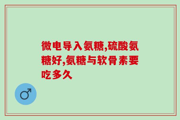 比熊需不需要吃软骨素钙片(比熊需要补充软骨素钙片吗？)