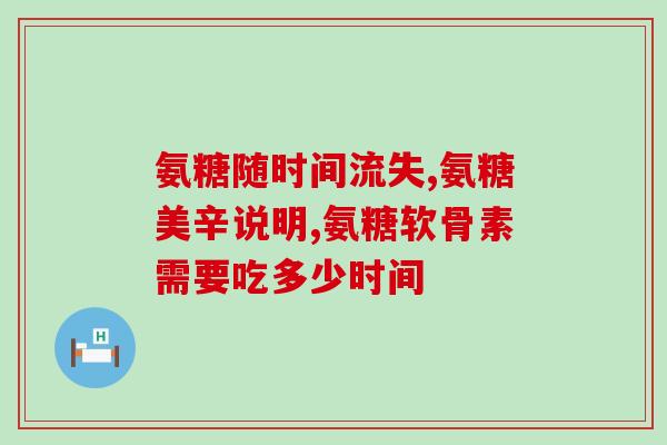 氨一肽葡萄糖是糖类抗原吗(氨一肽葡萄糖是否为糖类抗原？)
