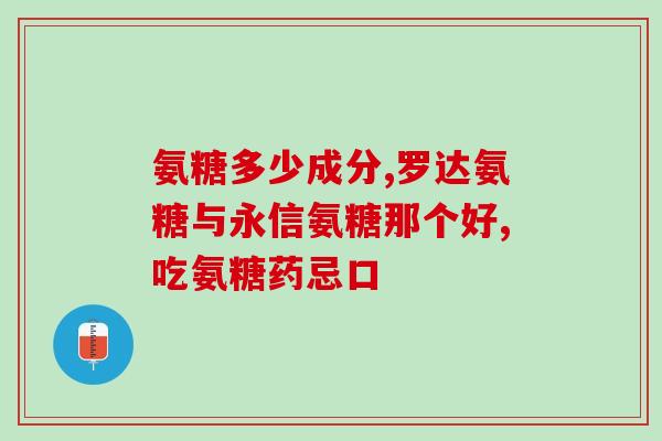 欧美已停用硫酸软骨素了吗(欧美是否已停止使用硫酸软骨素？)