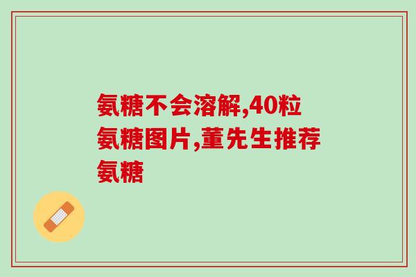 柯基吃多少软骨素钙片合适(柯基吃软骨素钙片的正确用量)