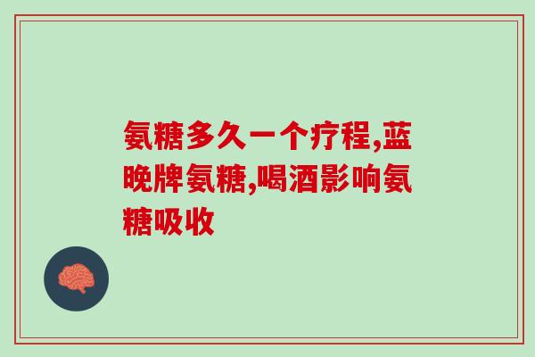 橄榄氨糖颗粒多少钱一盒(橄榄氨糖颗粒价格查询：一盒多少钱？)