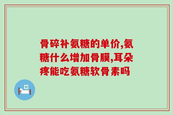 柴犬多大吃软骨素最好(柴犬最佳摄入软骨素年龄是多少？)