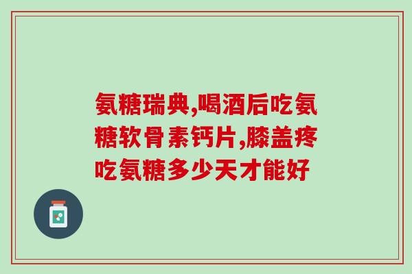 折耳猫吃软骨素预防吗(折耳猫如何预防耳疾？试试软骨素！)